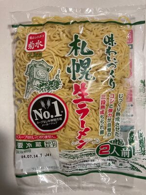 菊水 札幌生ラーメン