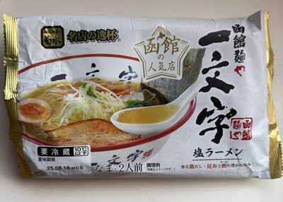 菊水 函館麺や一文字 塩ラーメン