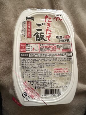 くらしモア たきたてご飯