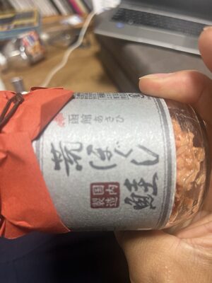 合食 荒ほぐし鮭