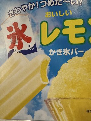 クラシエ かき氷バー