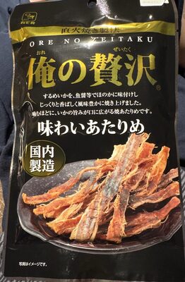 カモ井食品 俺の贅沢 味わいあたりめ