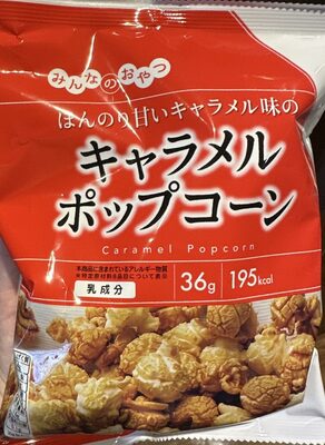 万代 キャラメルポップコーン
