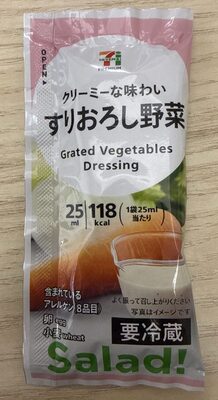 Seven Eleven Premium セブンイレブンおろし野菜ドレッシング
