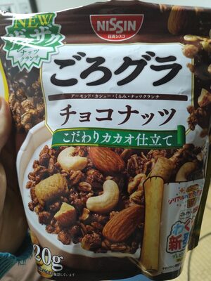 Missing ごろグラ チョコナッツ