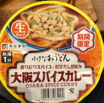寿がきや 大阪スパイスカレー