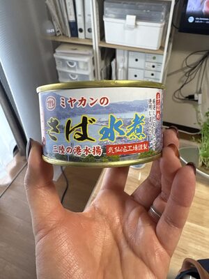 みやかん さば水煮