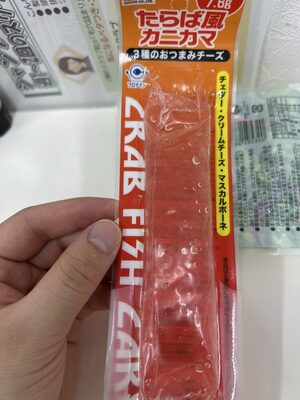 スギヨ たらば風カニカマ