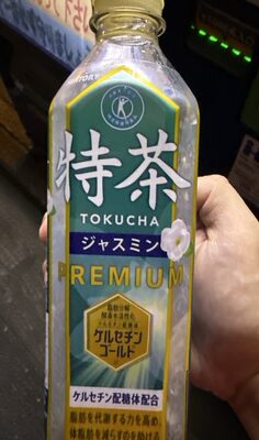 サントリー 特茶 ジャスミン