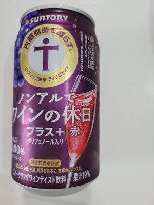 キリン ノンアルでワインの休日