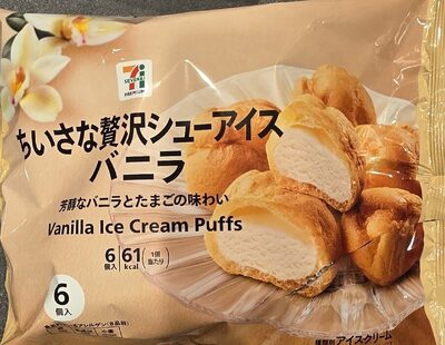 セブンイレブン Vanilla Ice Cream Puffs
