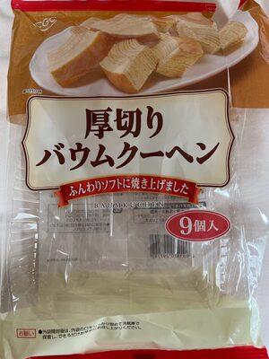 CGC 厚切りバウムクーヘン