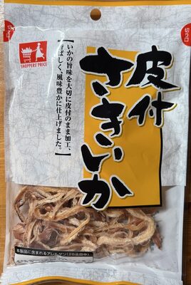 山栄食品工業 皮付さきいか
