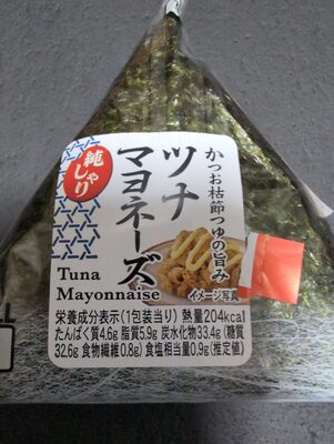 イオン 手巻きおにぎり(ツナ)