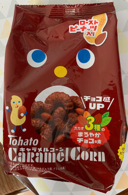 東ハト キャラメルコーン カカオ3種のまろやかチョコ味