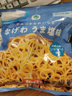 ファミリーマート やげわ うま塩味