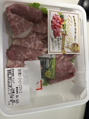 滝沢ハム 炭火焼きローストビーフスライス