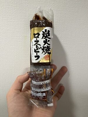 炭火焼ローストビーフ