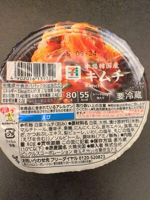 7 Eleven 本場韓国産キムチ