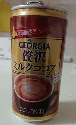 ジョージア 贅沢ミルクココア
