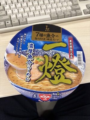 一燈