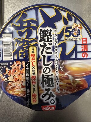 日清 どん兵衛鰹出汁の極み