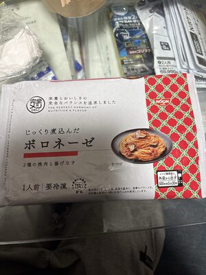 日清食品 じっくり煮込んだボロネーゼ