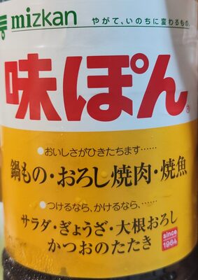 Mizkan Soy Sauce