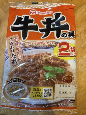Nipponham 牛丼