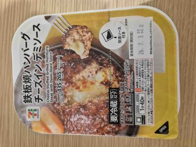 Seve&i Cheese stuffed grilled hamburg with demi-glace sauce