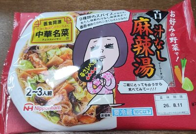 日本ハム 汁なし麻辣湯