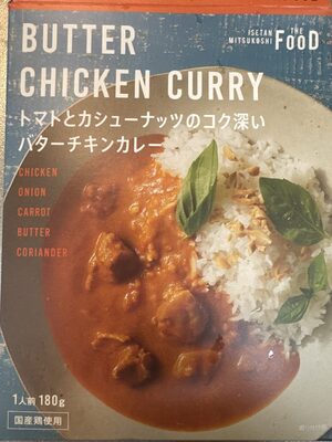 ISETAN MITSUKOSHI THE FOOD トマトとカシューナッツのコク深いバターチキンカレー