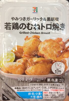 セブンイレブン 若鶏のむねトロ焼き