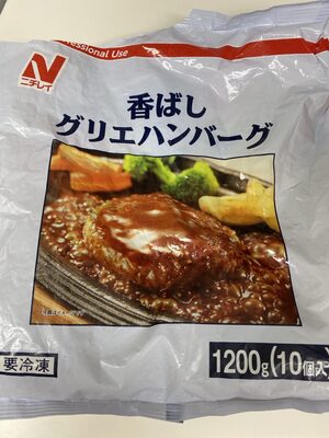 ニチレイ Savory Grilled Hamburger