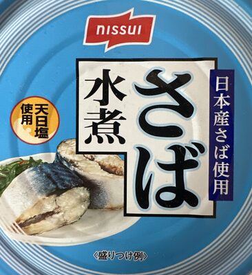ニッスイ さば水煮