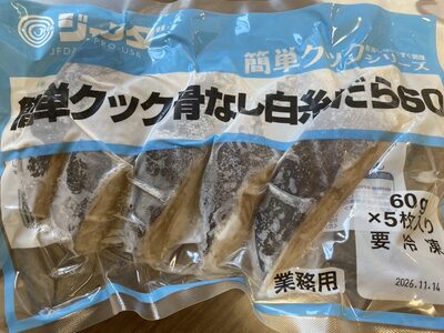 ジェフダ 簡単クック骨なし白糸だら