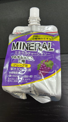 くらしモア ミネラルチャージゼリー グレープ味