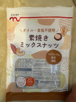 東洋ナッツ食品 オイル・食塩不使用 素焼きミックスナッツ