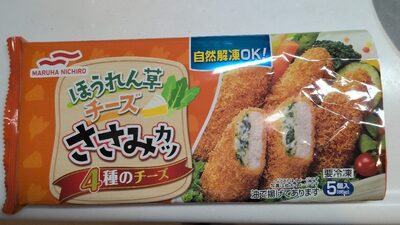マルハニチロ ほうれん草チーズささみカツ