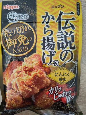 nippn 伝説のから揚げ粉