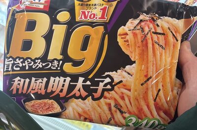 ニップン 冷凍パスタBig旨さやみつき和風明太子