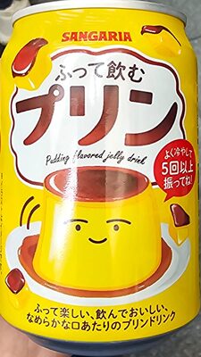 サンガリア ふって飲むプリン
