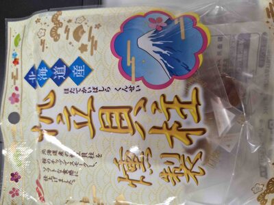 なとり Smoked, dried scallop