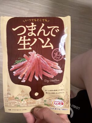 なとり つまんで生ハム