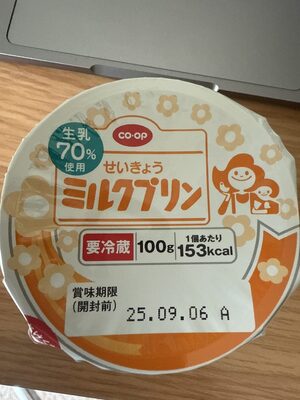 コープ せいきょうミルクプリン