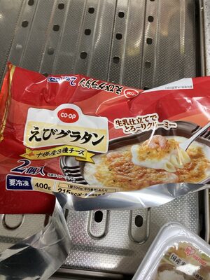 コープ エビグラタン