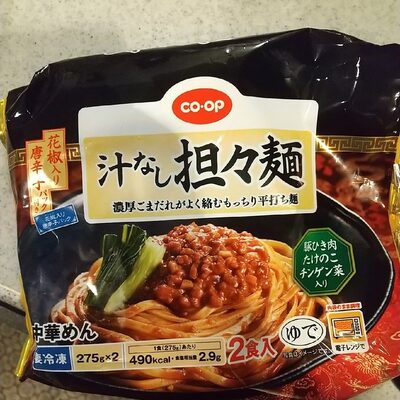 コープ 汁なし担々麺