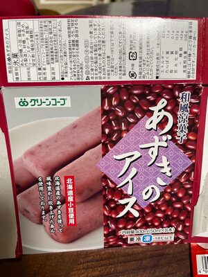 名糖(グリーンコープ) あずきのアイス