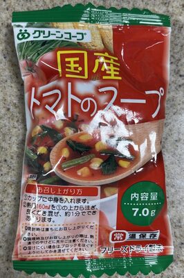 グリーンコープ 国産トマトのスープ