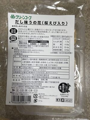 グリーンコープ だし味うの花(桜えび入り)